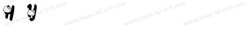 Hello Yasmin字体转换